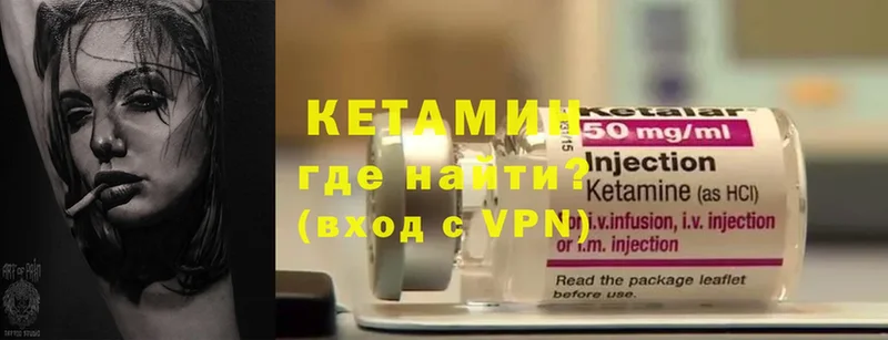 Кетамин VHQ  Кашира 